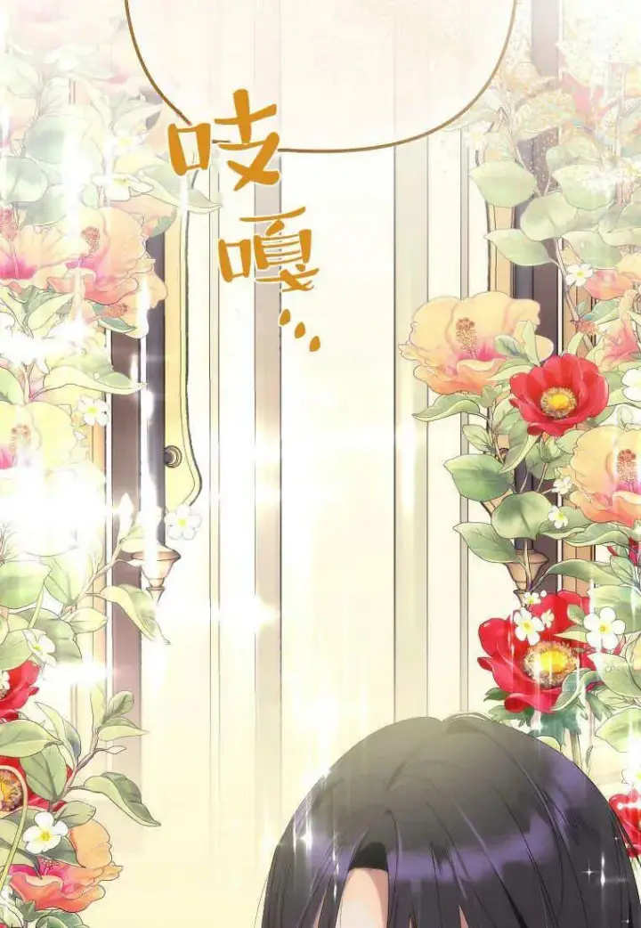 漫画《死的是我, 勇士却疯了》第11话第27张图