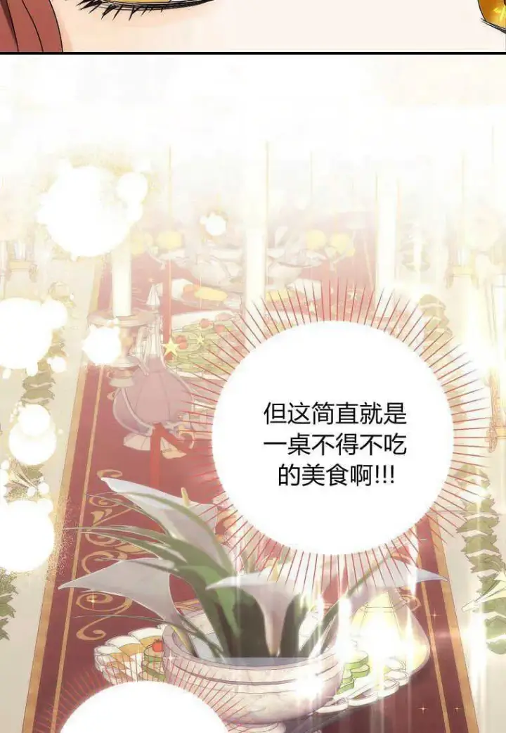 漫画《死的是我, 勇士却疯了》第11话第36张图