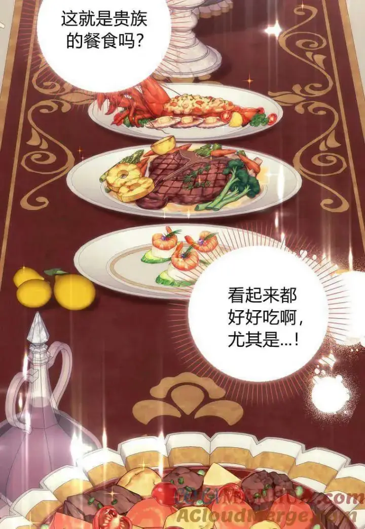 漫画《死的是我, 勇士却疯了》第11话第37张图