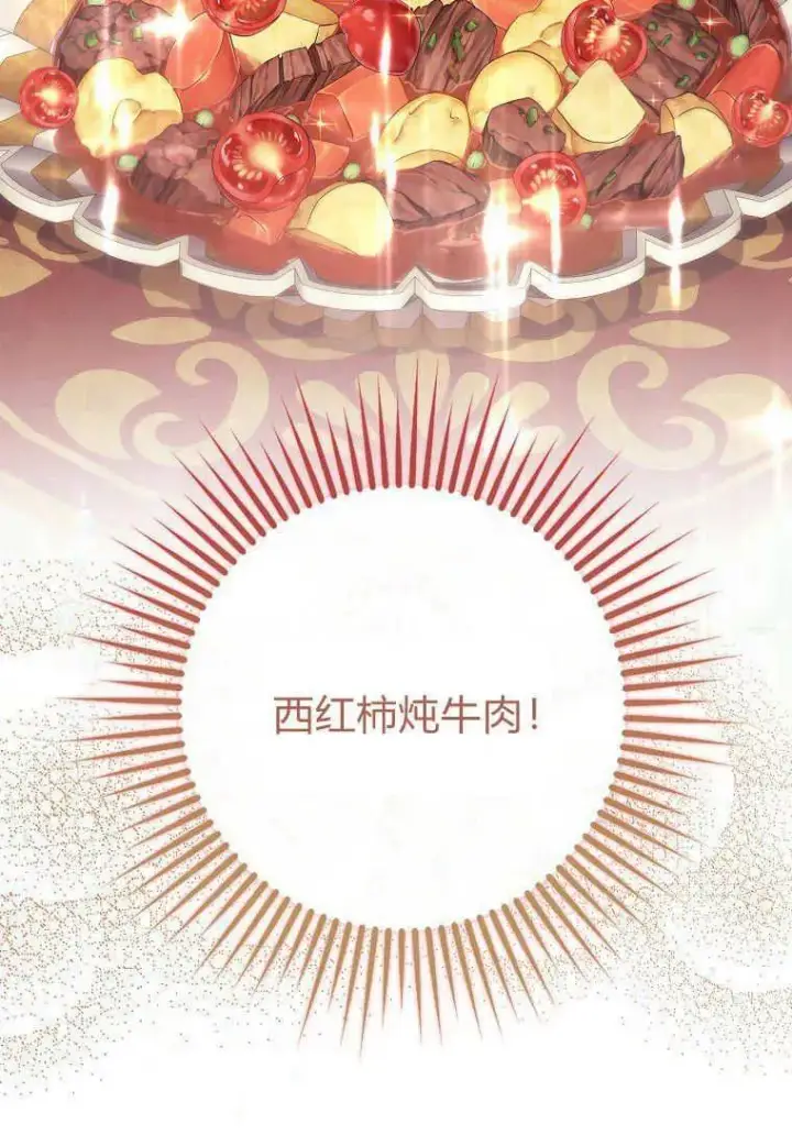 漫画《死的是我, 勇士却疯了》第11话第38张图