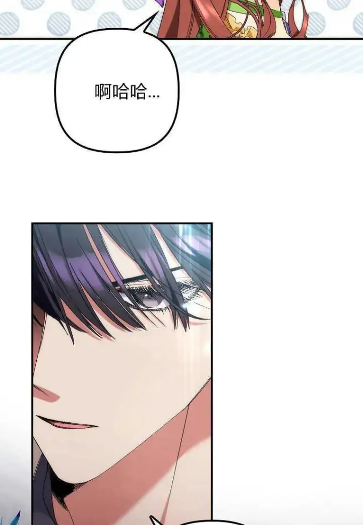 漫画《死的是我, 勇士却疯了》第11话第59张图