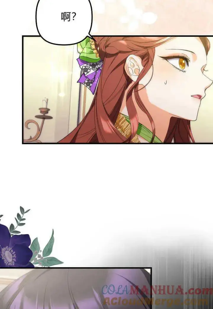 漫画《死的是我, 勇士却疯了》第11话第64张图