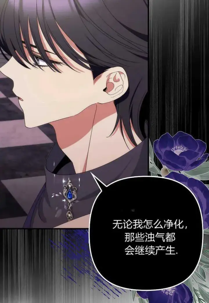 漫画《死的是我, 勇士却疯了》第11话第65张图