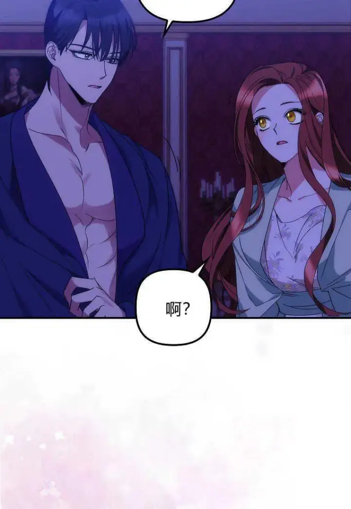 漫画《死的是我, 勇士却疯了》第11话第8张图