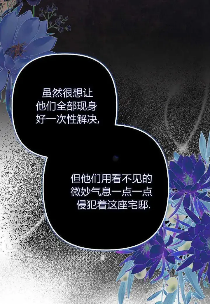 漫画《死的是我, 勇士却疯了》第11话第83张图