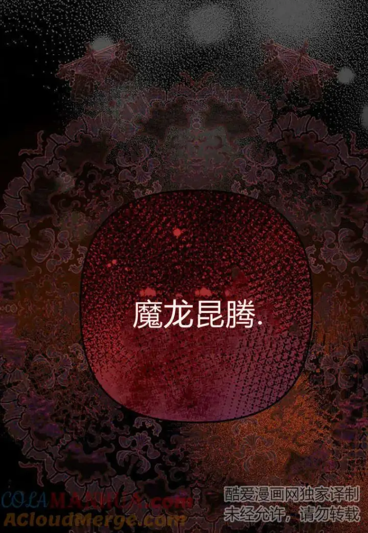 漫画《死的是我, 勇士却疯了》第11话第91张图