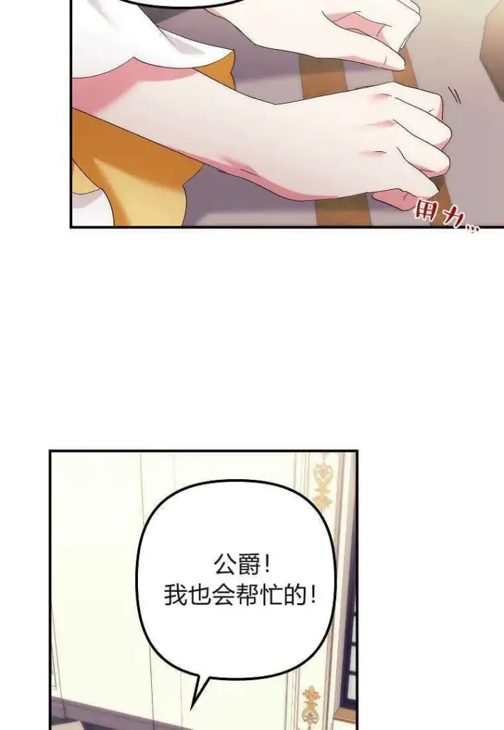 漫画《死的是我, 勇士却疯了》第12话第10张图
