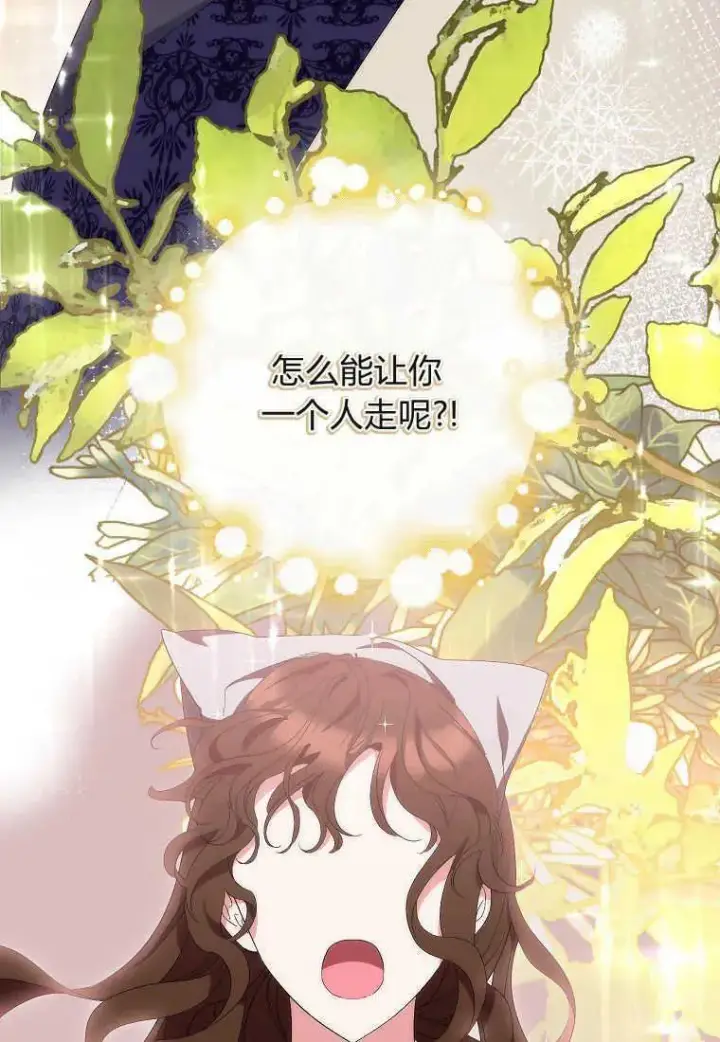 漫画《死的是我, 勇士却疯了》第12话第16张图