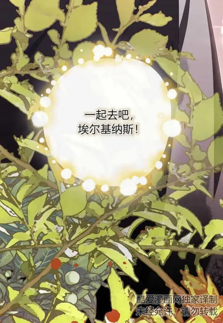 漫画《死的是我, 勇士却疯了》第12话第18张图