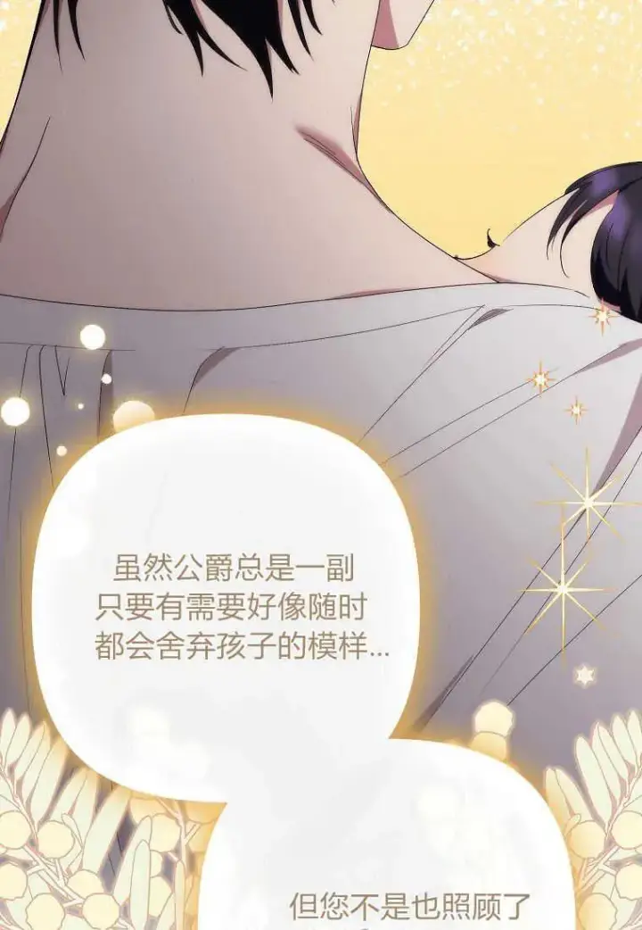 漫画《死的是我, 勇士却疯了》第12话第39张图