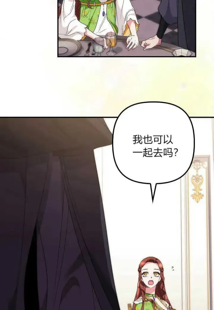 漫画《死的是我, 勇士却疯了》第12话第51张图