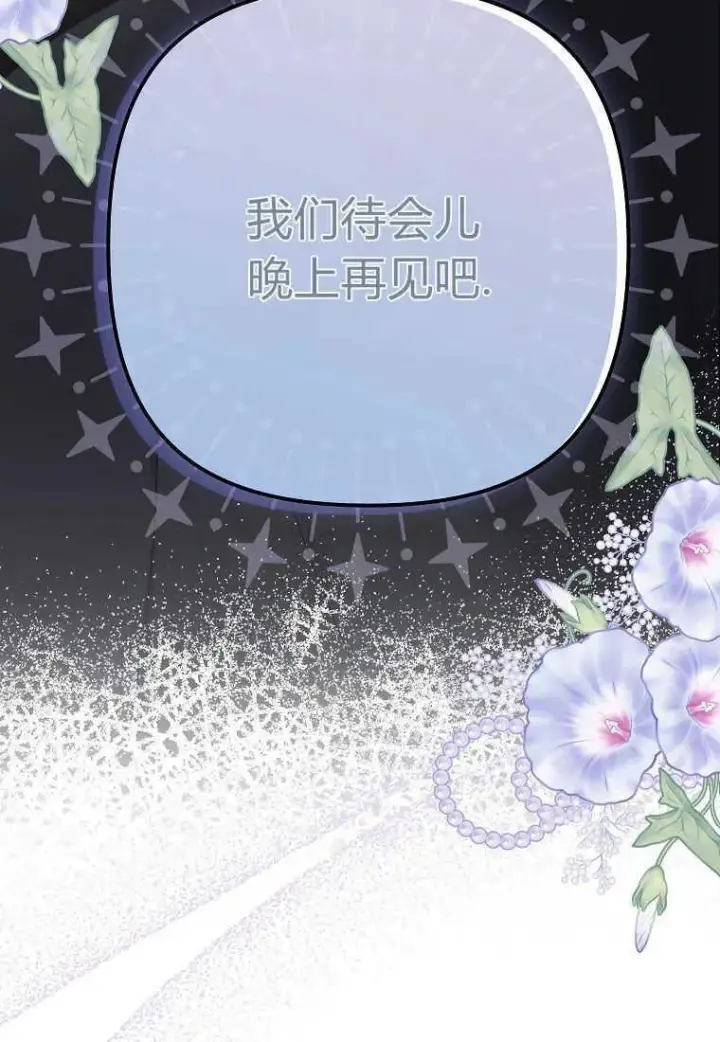 漫画《死的是我, 勇士却疯了》第12话第55张图