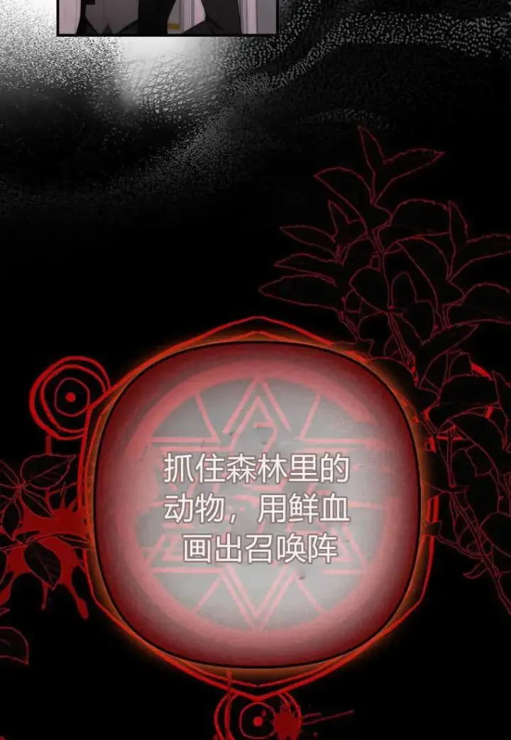漫画《死的是我, 勇士却疯了》第12话第59张图