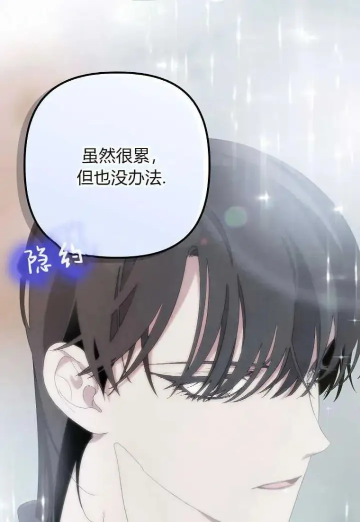 漫画《死的是我, 勇士却疯了》第12话第67张图