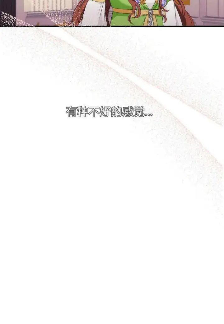 漫画《死的是我, 勇士却疯了》第12话第78张图