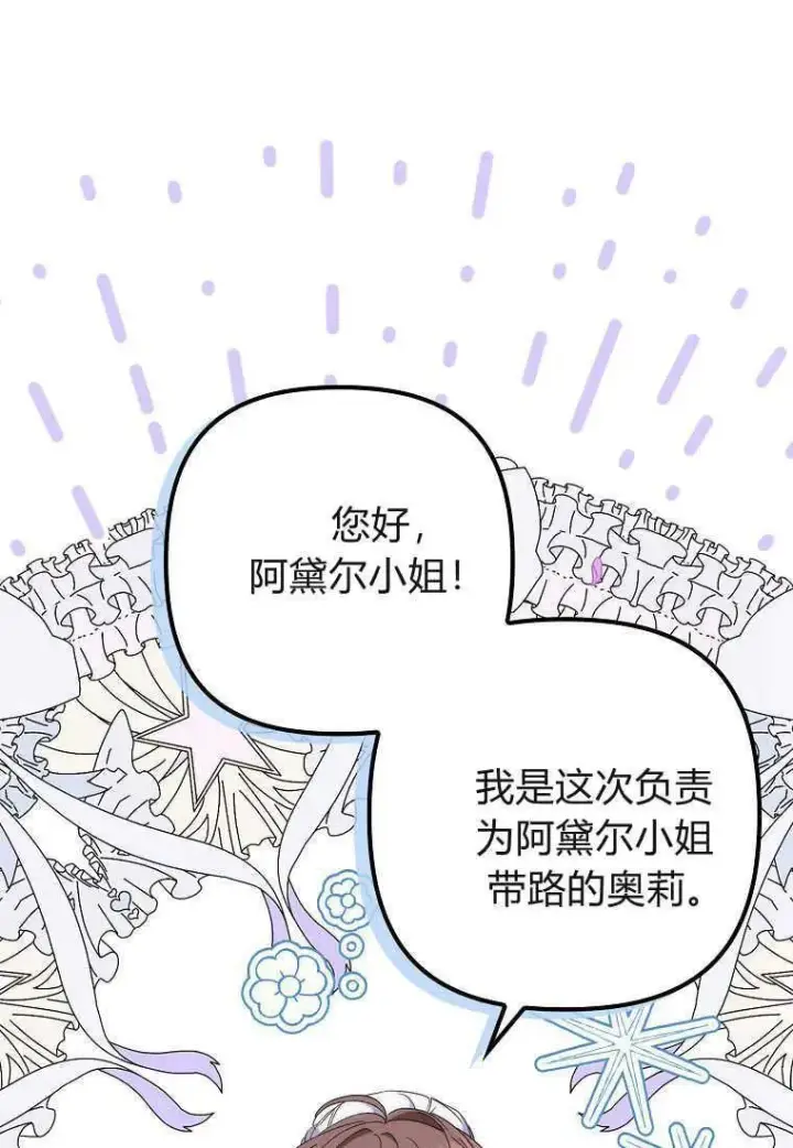 漫画《死的是我, 勇士却疯了》第12话第79张图