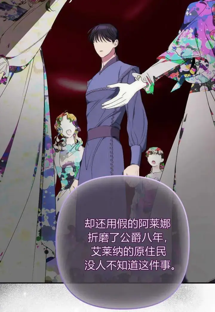 漫画《死的是我, 勇士却疯了》第12话第88张图