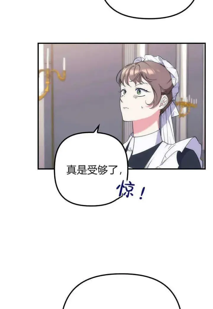 漫画《死的是我, 勇士却疯了》第12话第91张图