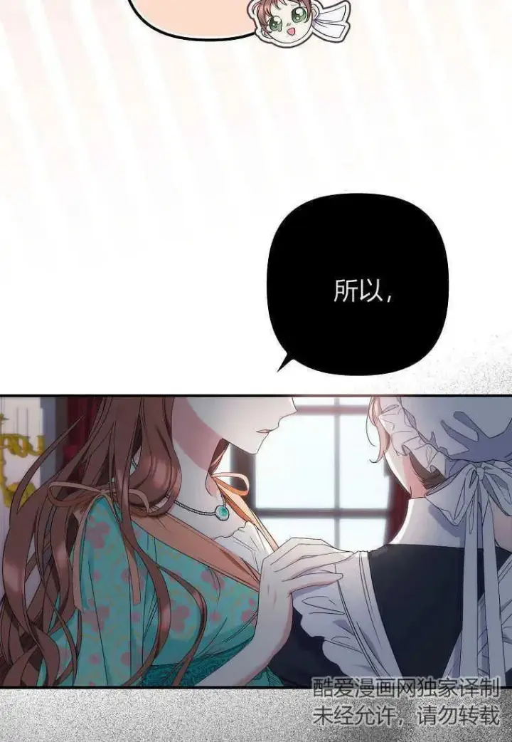 漫画《死的是我, 勇士却疯了》第12话第95张图