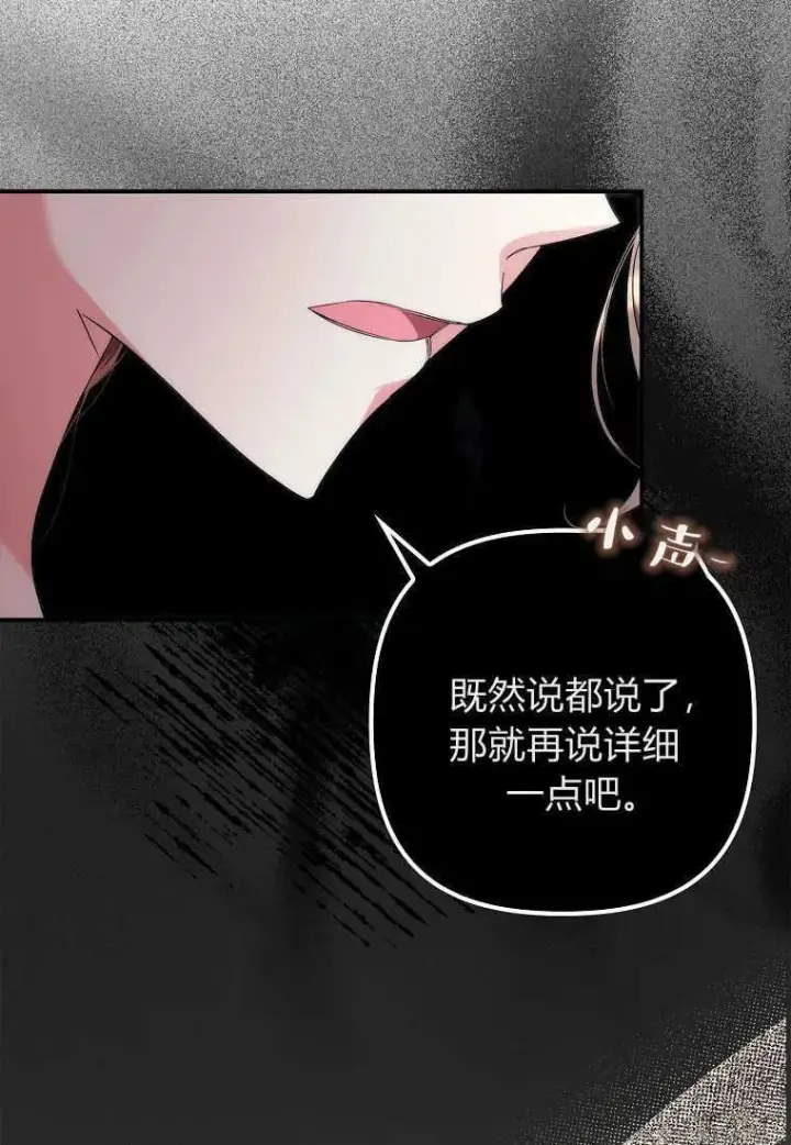 漫画《死的是我, 勇士却疯了》第12话第96张图