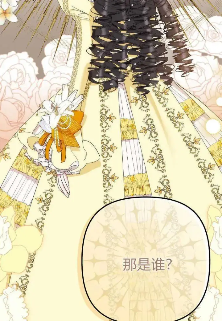 漫画《死的是我, 勇士却疯了》第12话第98张图