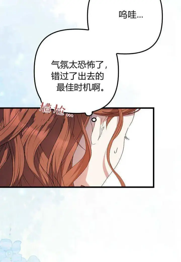 漫画《死的是我, 勇士却疯了》第13话第100张图