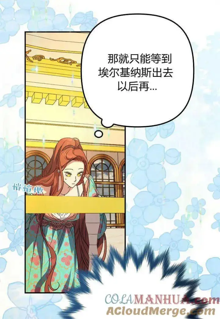漫画《死的是我, 勇士却疯了》第13话第101张图