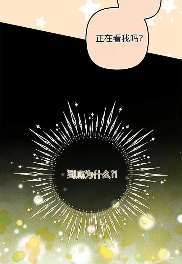 漫画《死的是我, 勇士却疯了》第13话第106张图