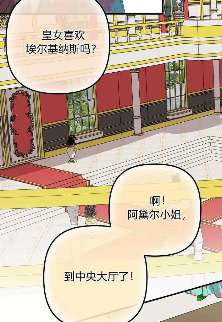 漫画《死的是我, 勇士却疯了》第13话第20张图