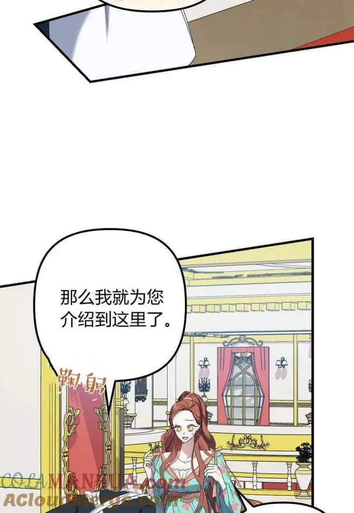 漫画《死的是我, 勇士却疯了》第13话第21张图