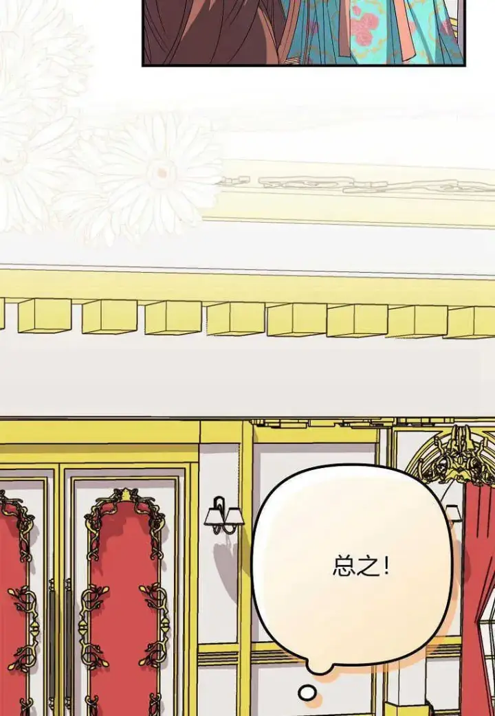 漫画《死的是我, 勇士却疯了》第13话第26张图