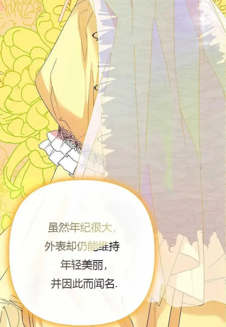 漫画《死的是我, 勇士却疯了》第13话第3张图