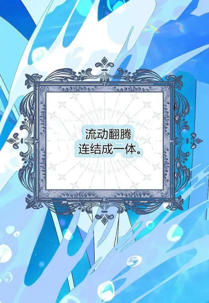 漫画《死的是我, 勇士却疯了》第13话第32张图