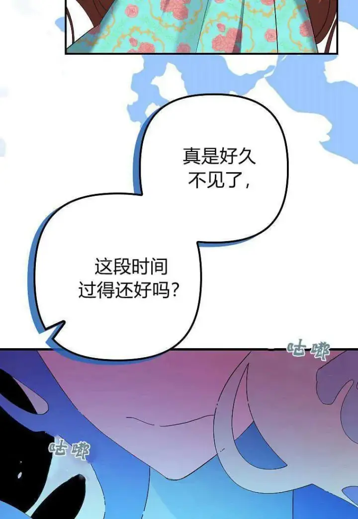 漫画《死的是我, 勇士却疯了》第13话第38张图