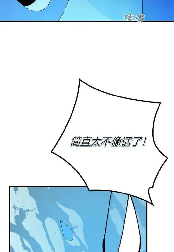 漫画《死的是我, 勇士却疯了》第13话第39张图