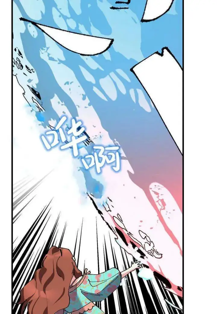 漫画《死的是我, 勇士却疯了》第13话第40张图