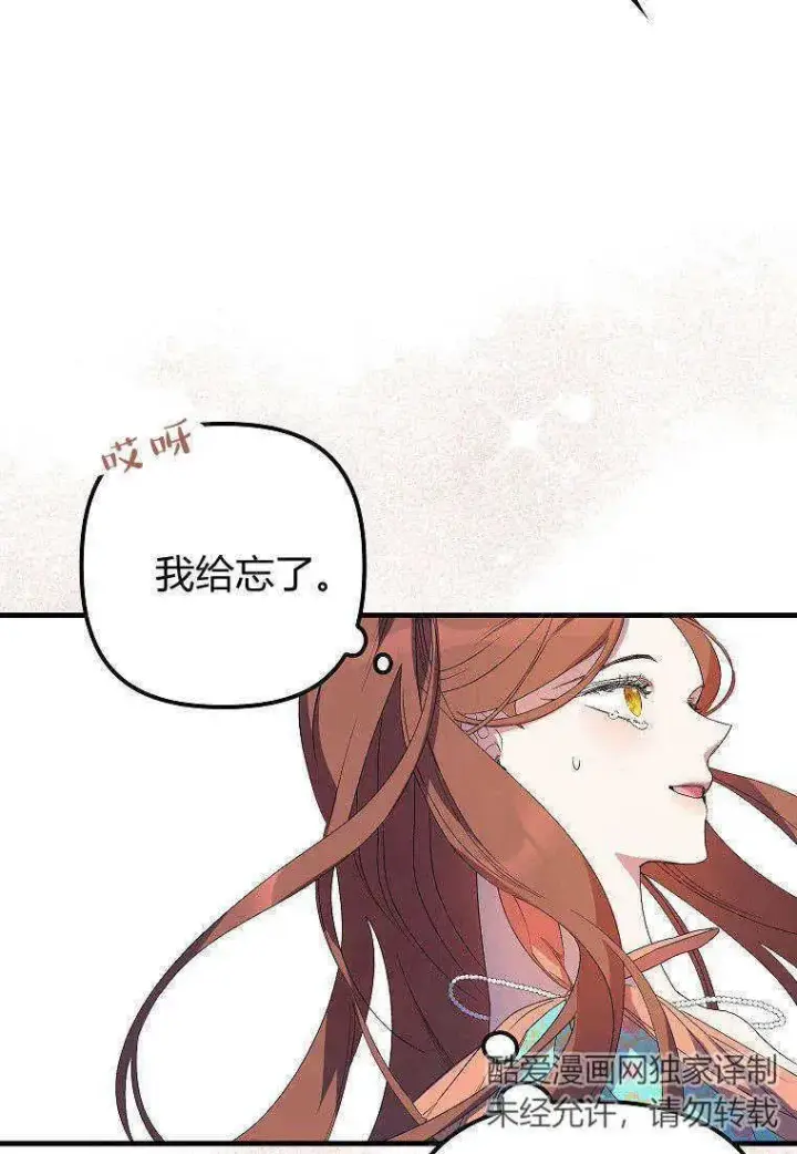 漫画《死的是我, 勇士却疯了》第13话第44张图