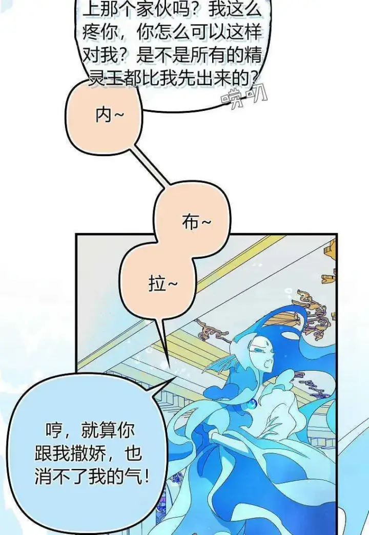 漫画《死的是我, 勇士却疯了》第13话第47张图