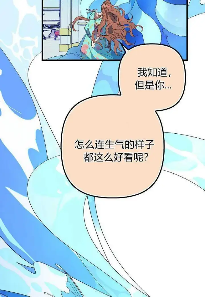 漫画《死的是我, 勇士却疯了》第13话第48张图