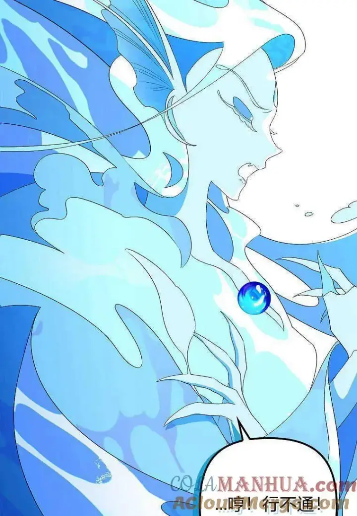 漫画《死的是我, 勇士却疯了》第13话第49张图