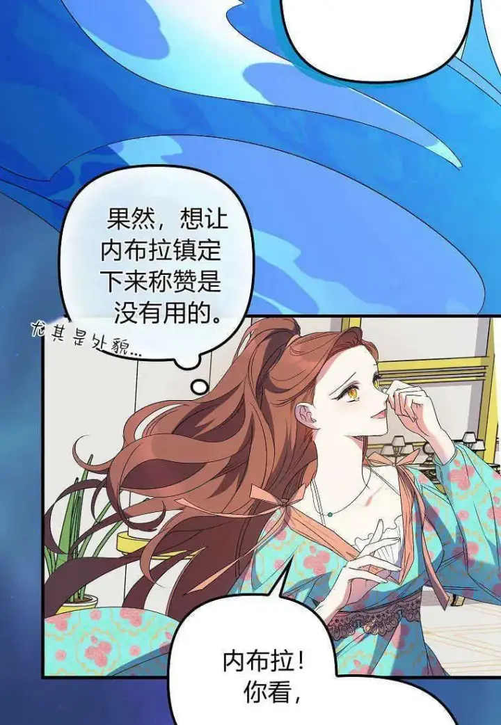 漫画《死的是我, 勇士却疯了》第13话第50张图