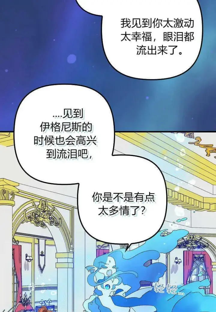 漫画《死的是我, 勇士却疯了》第13话第51张图