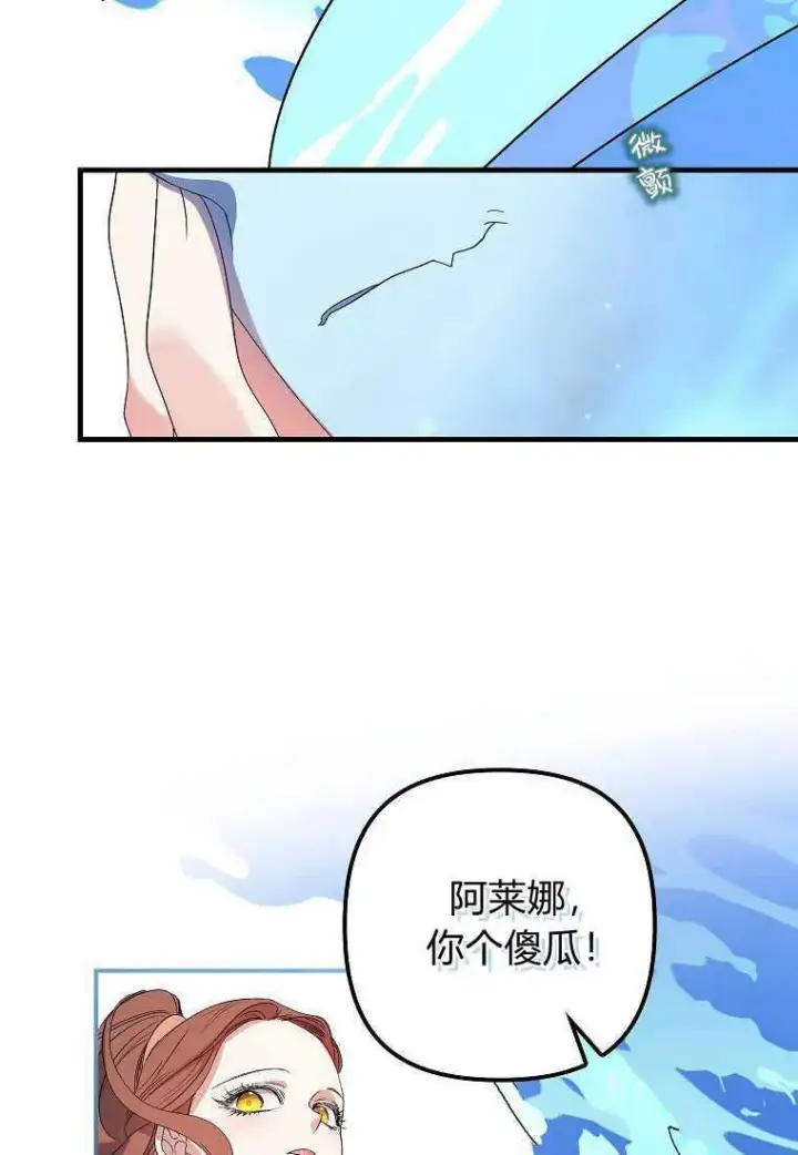 漫画《死的是我, 勇士却疯了》第13话第55张图