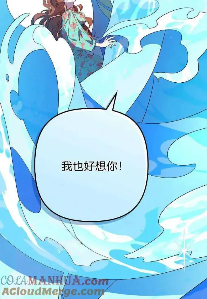 漫画《死的是我, 勇士却疯了》第13话第57张图