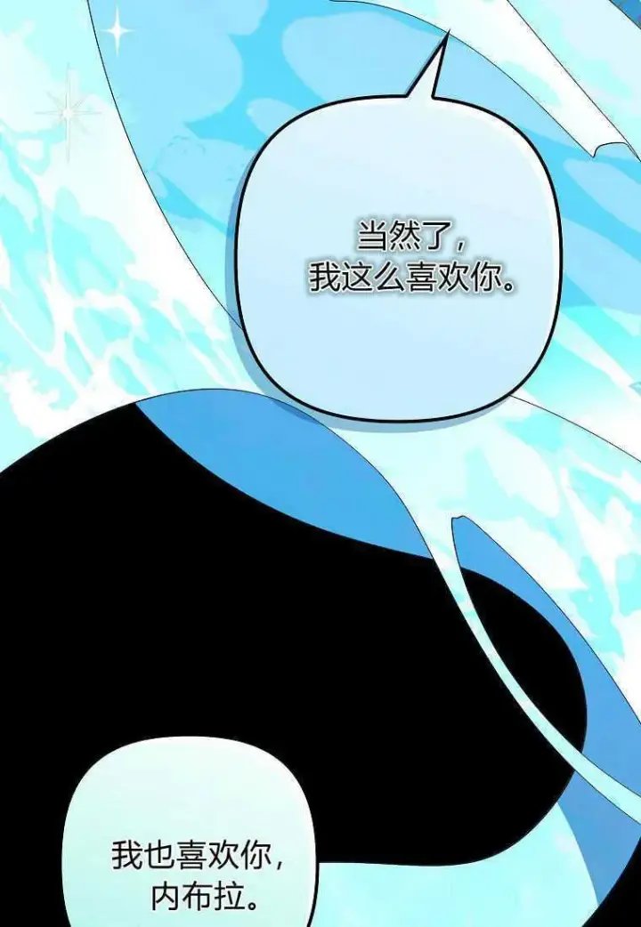 漫画《死的是我, 勇士却疯了》第13话第60张图