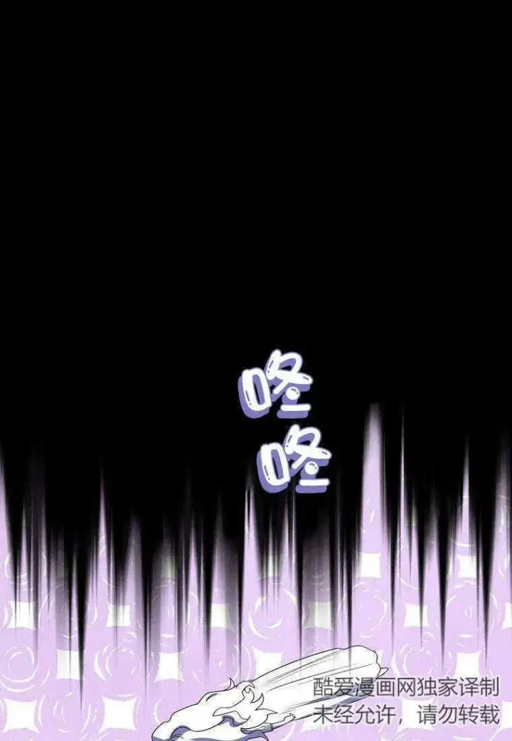 漫画《死的是我, 勇士却疯了》第13话第62张图