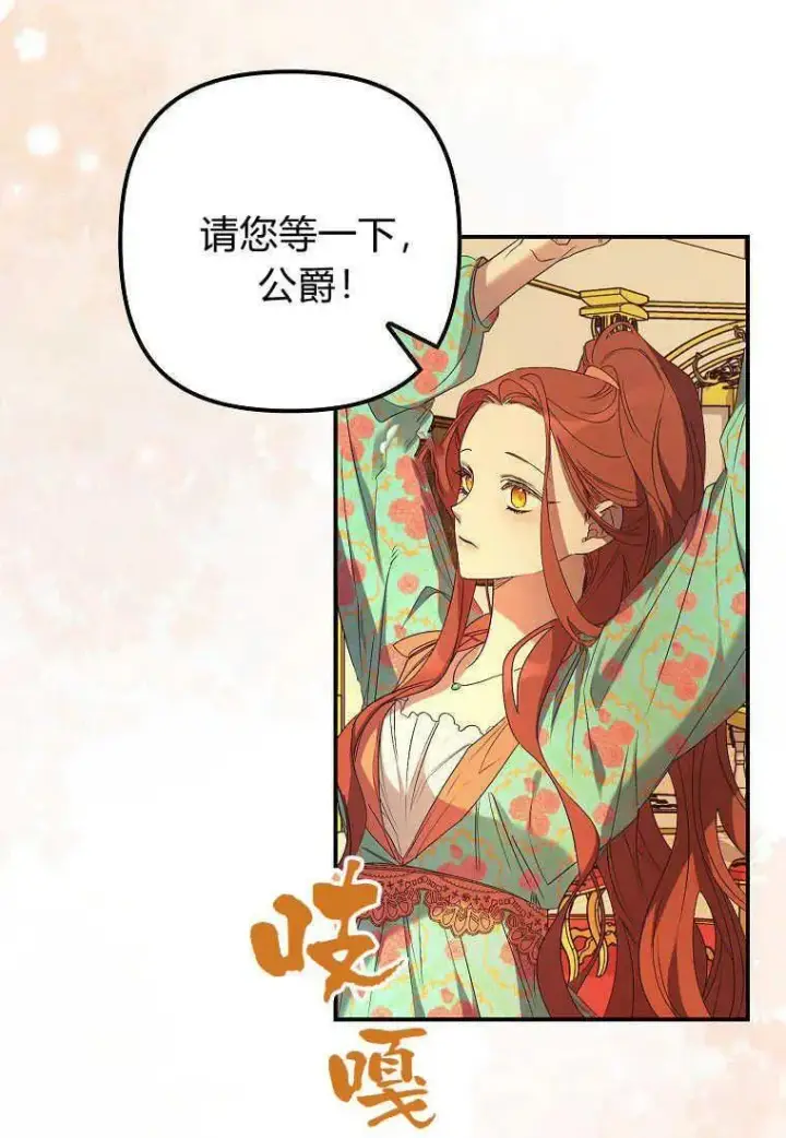 漫画《死的是我, 勇士却疯了》第13话第66张图