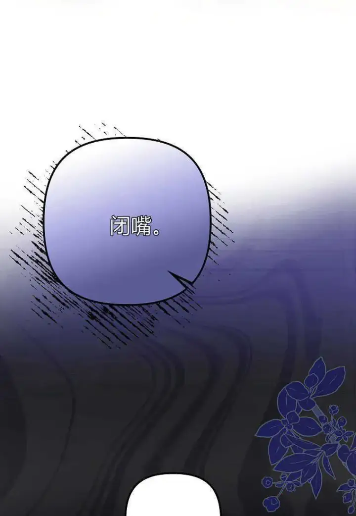 漫画《死的是我, 勇士却疯了》第13话第83张图