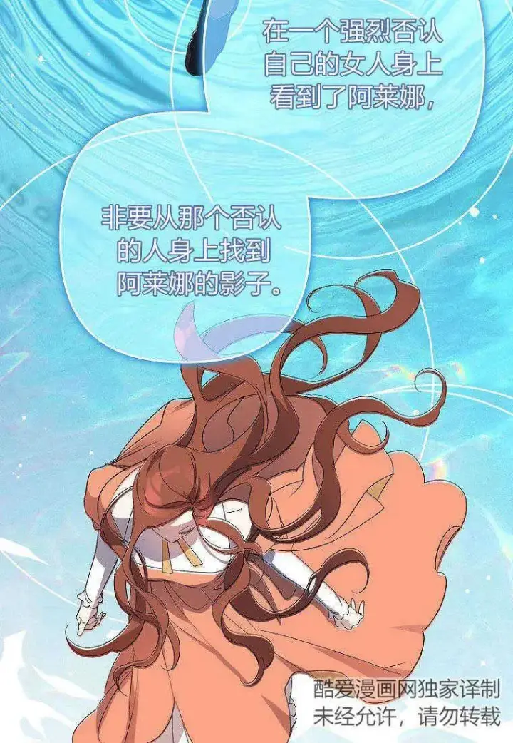 漫画《死的是我, 勇士却疯了》第13话第92张图
