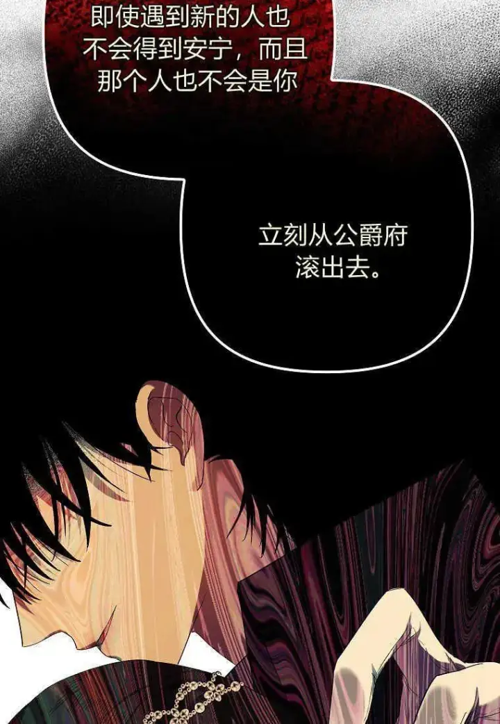 漫画《死的是我, 勇士却疯了》第13话第95张图